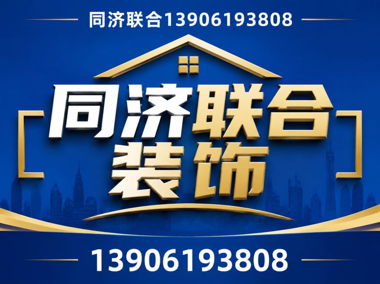 江阴市无锡别墅装修展示图