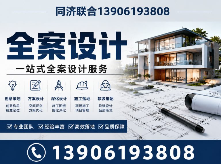江阴市无锡装饰公司展示图